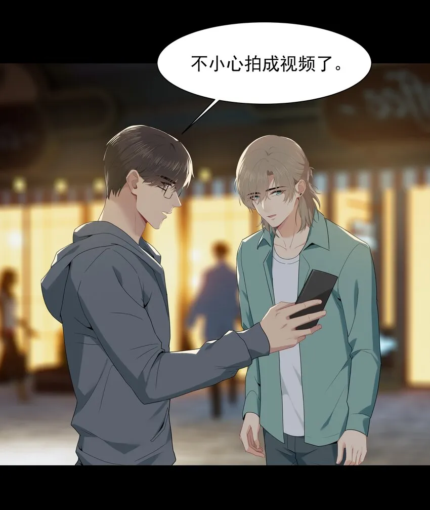 011 他好像真的很喜欢我 第16页