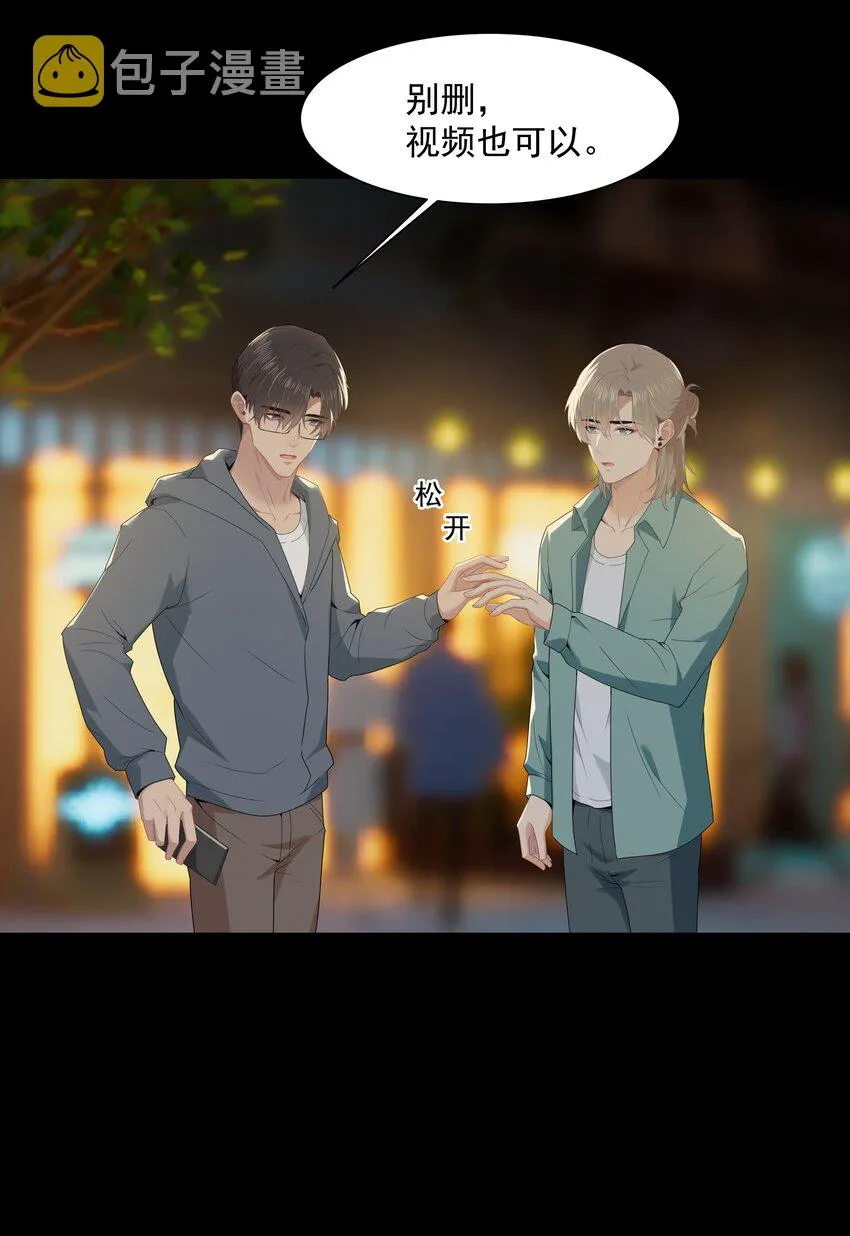 011 他好像真的很喜欢我 第19页