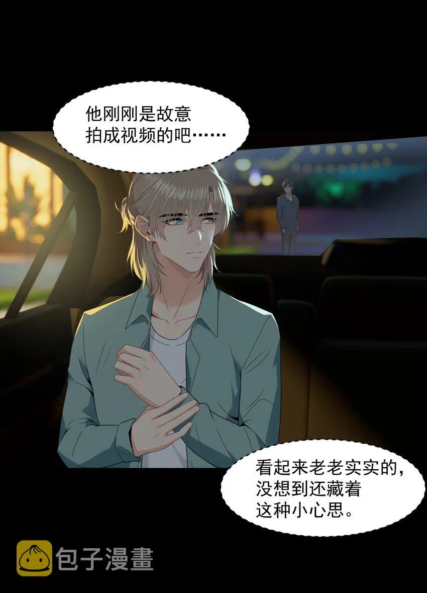 011 他好像真的很喜欢我 第21页