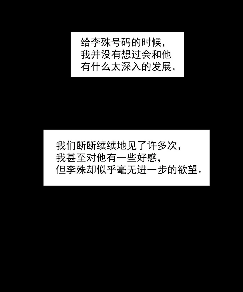 011 他好像真的很喜欢我 第22页