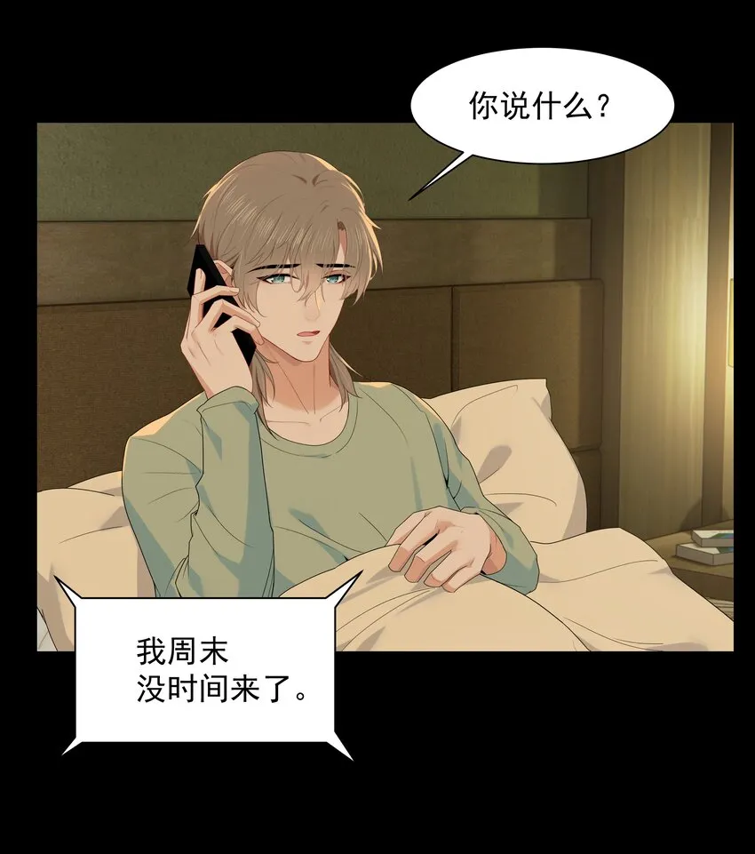 011 他好像真的很喜欢我 第26页