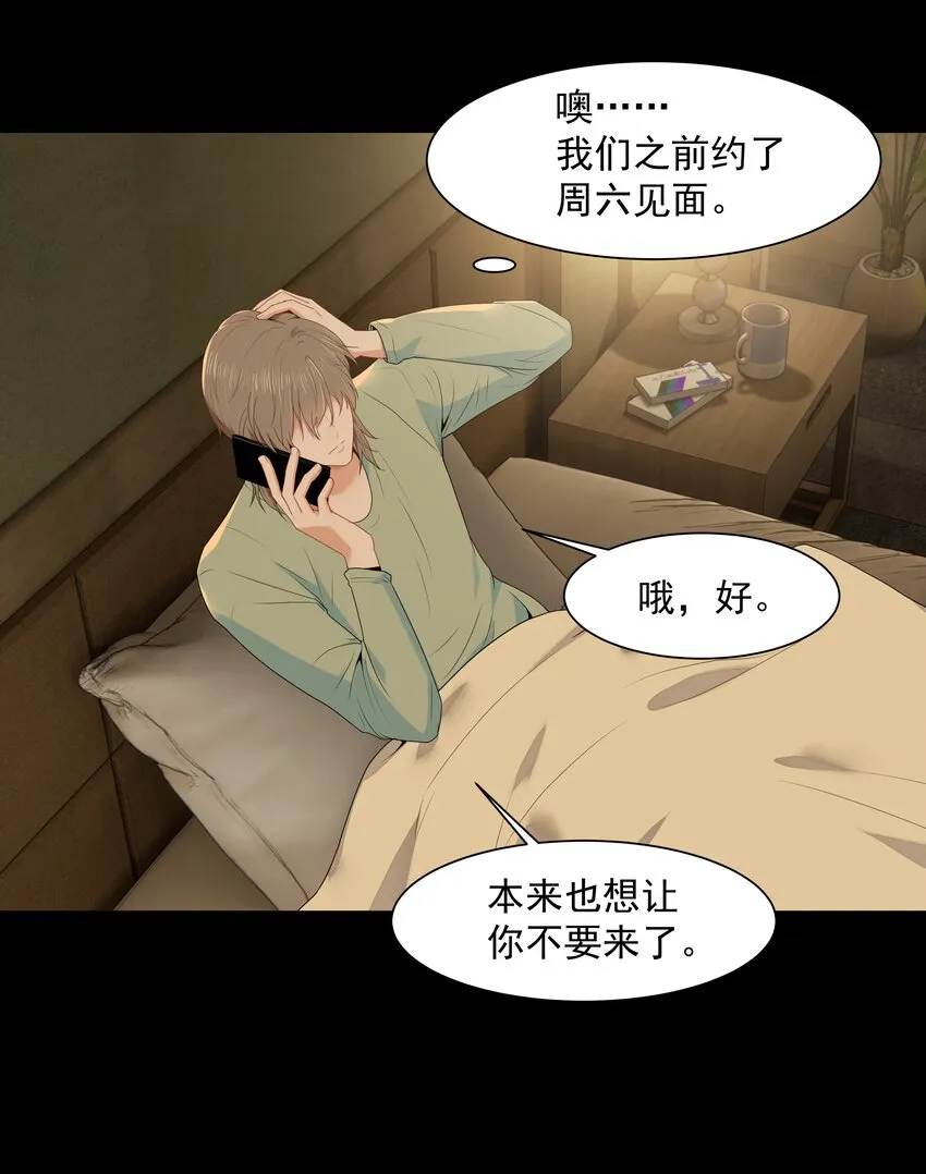 011 他好像真的很喜欢我 第27页