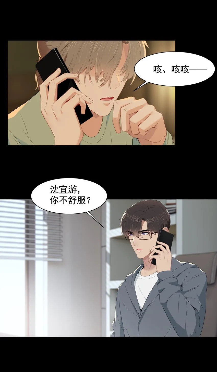011 他好像真的很喜欢我 第28页
