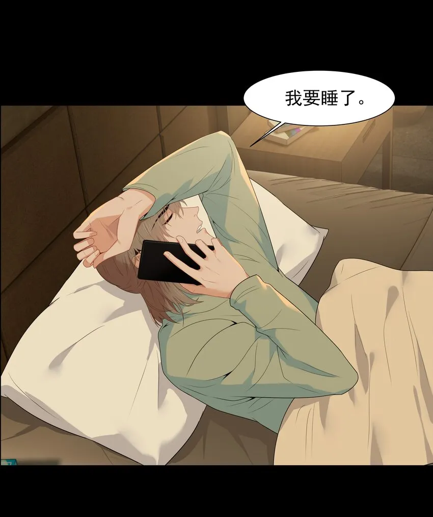 011 他好像真的很喜欢我 第29页
