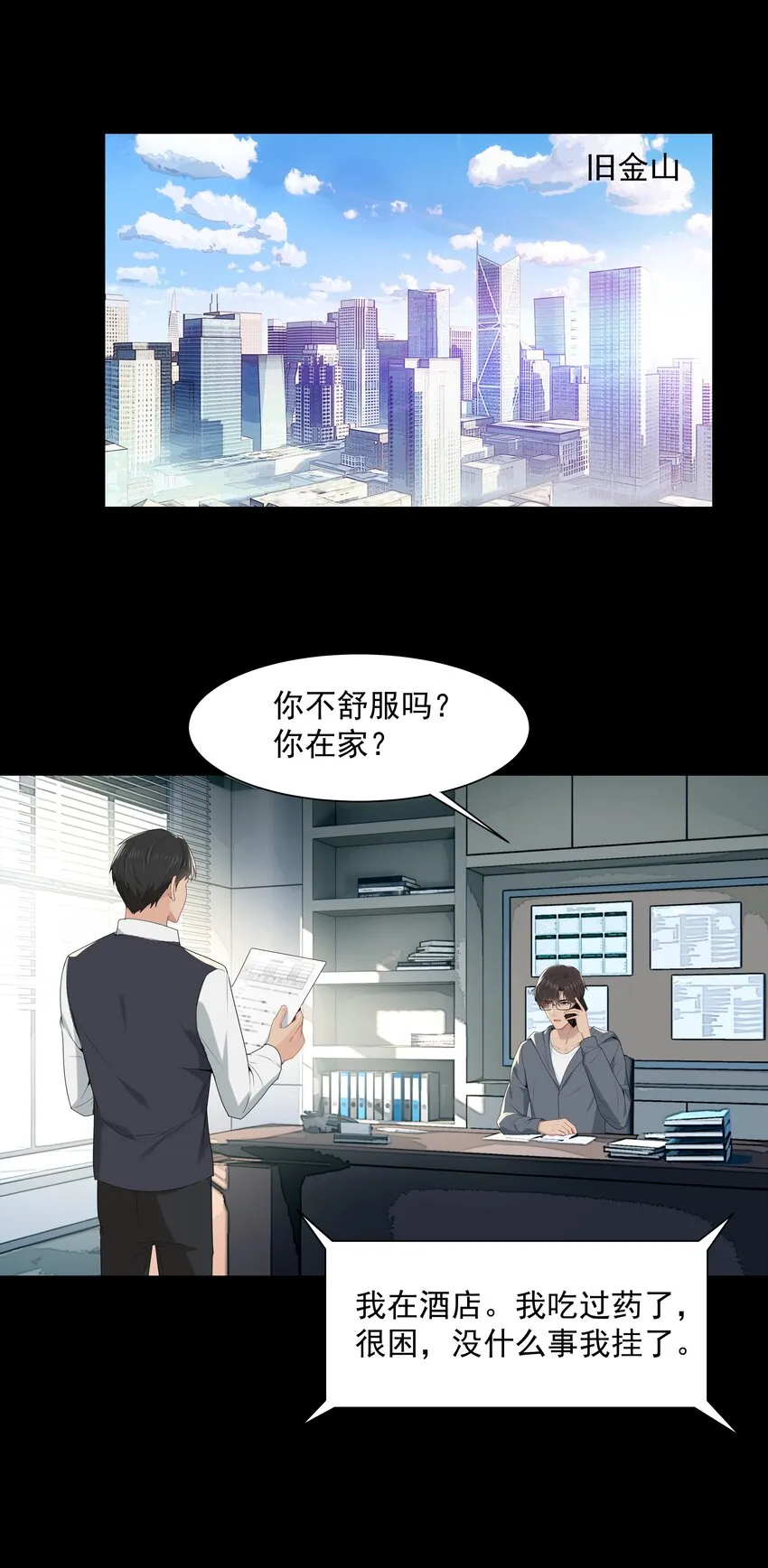 011 他好像真的很喜欢我 第30页