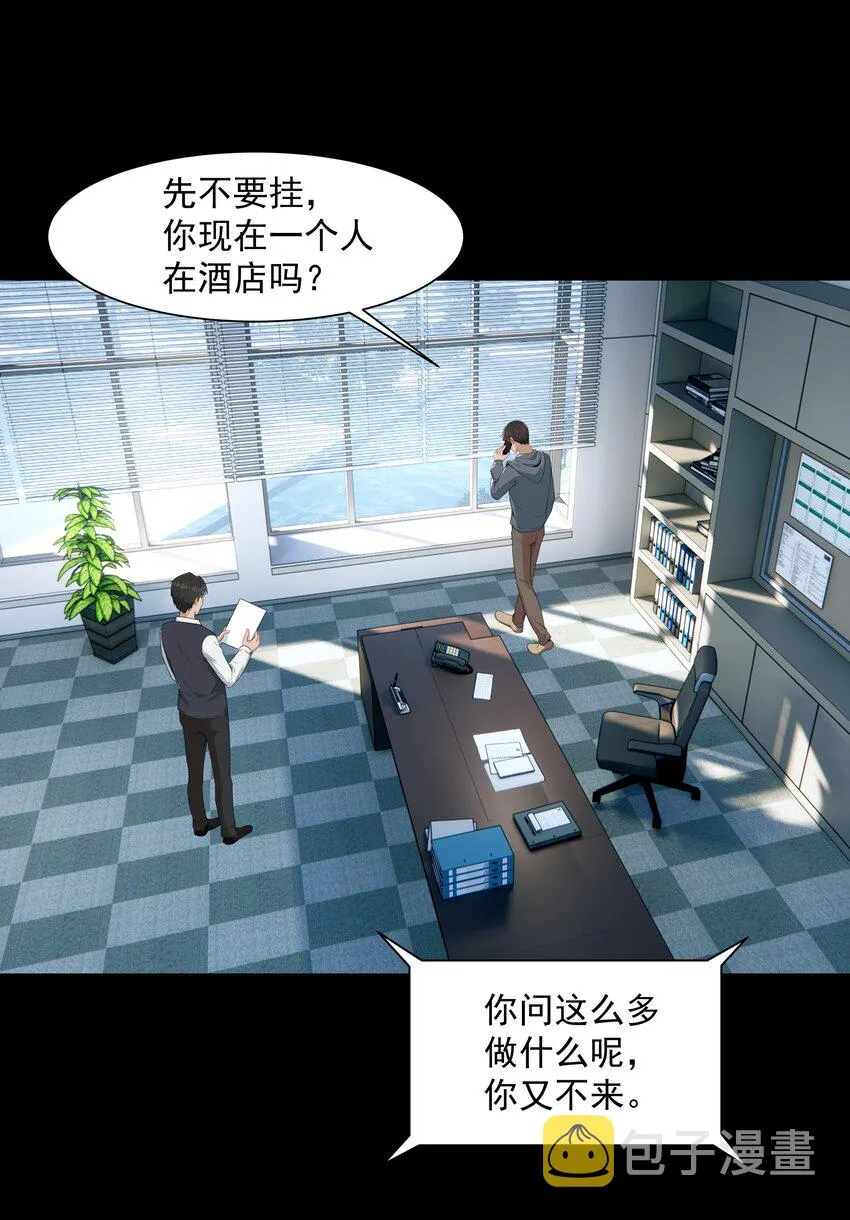 011 他好像真的很喜欢我 第31页