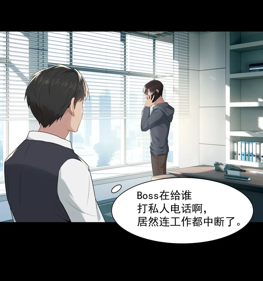 011 他好像真的很喜欢我 第32页