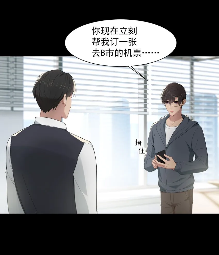 011 他好像真的很喜欢我 第35页