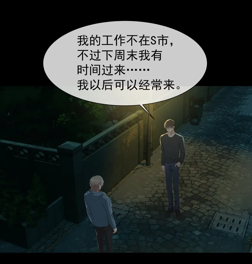 010 真是个怪人 第2页