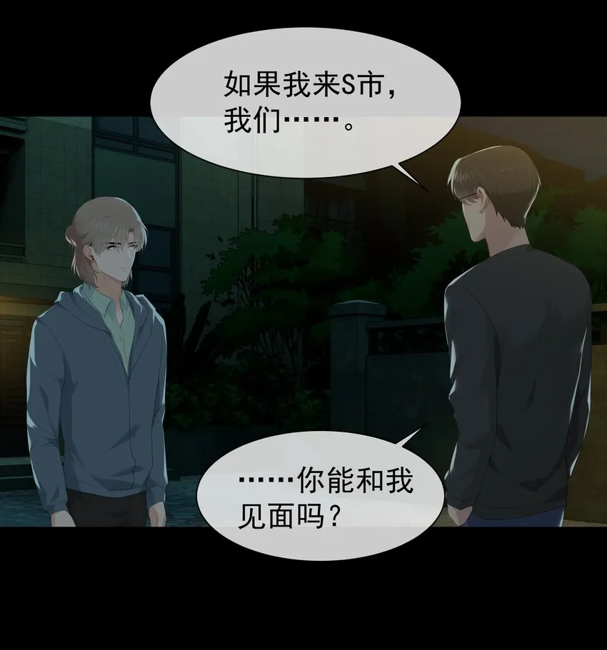 010 真是个怪人 第3页