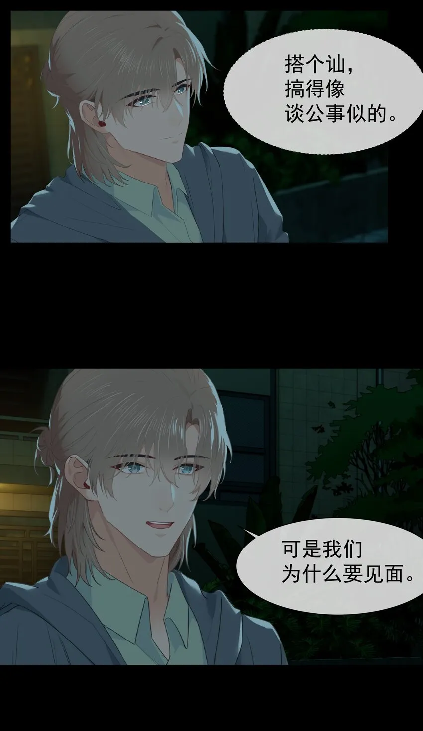 010 真是个怪人 第4页