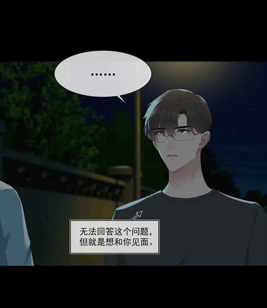 010 真是个怪人 第5页