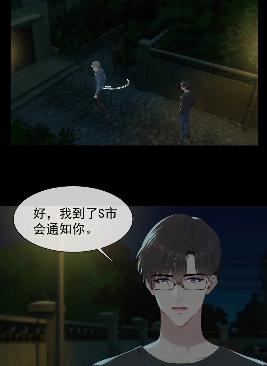 010 真是个怪人 第7页