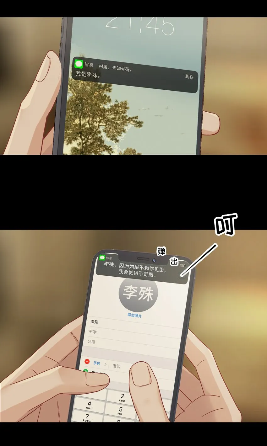 010 真是个怪人 第10页