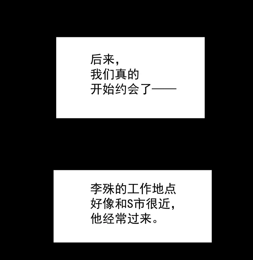 010 真是个怪人 第15页