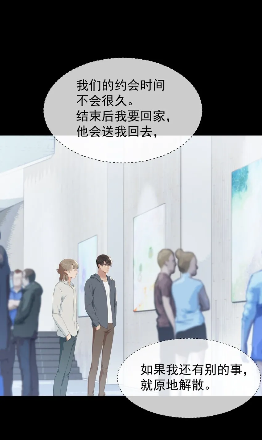 010 真是个怪人 第16页