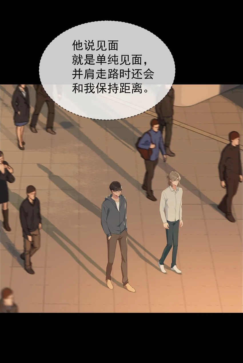 010 真是个怪人 第17页