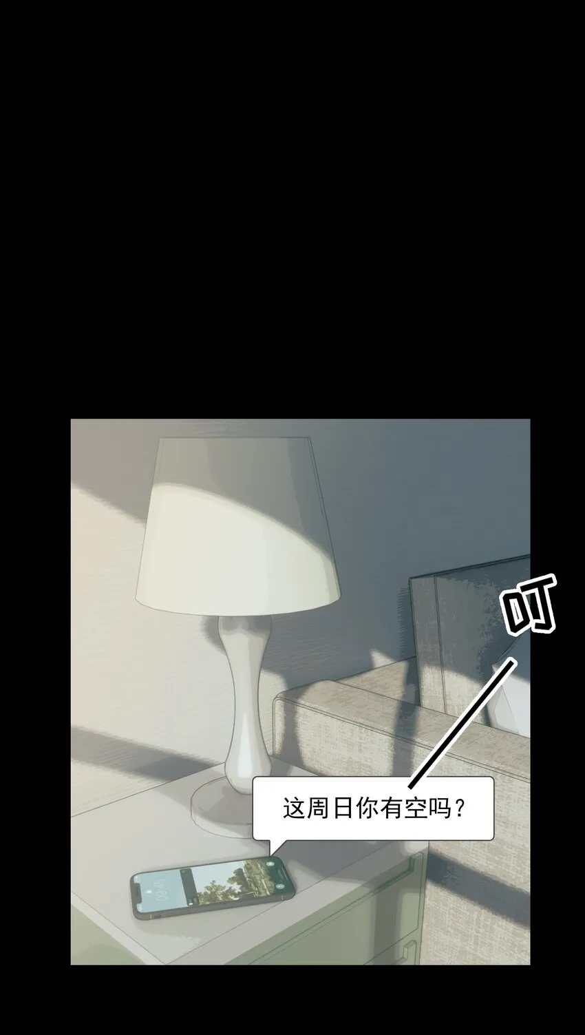 010 真是个怪人 第21页