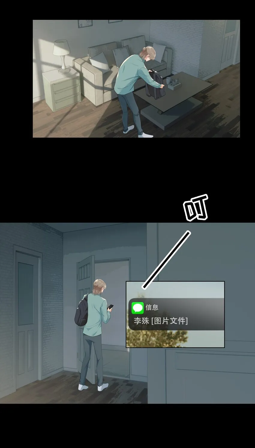 010 真是个怪人 第23页