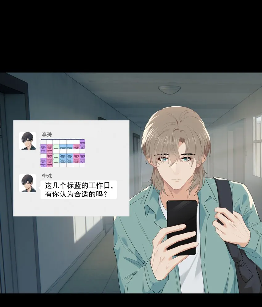 010 真是个怪人 第24页