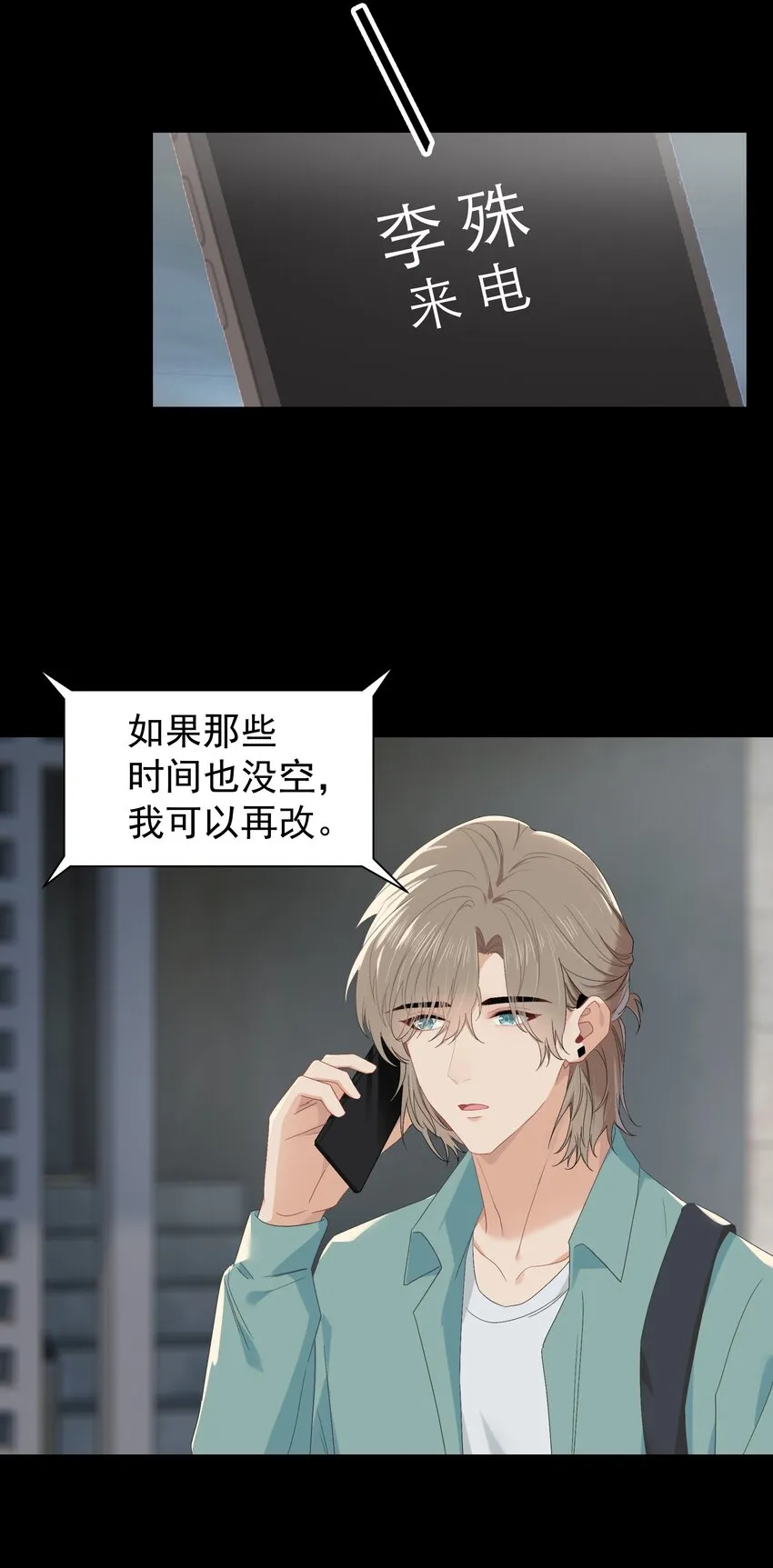 010 真是个怪人 第26页