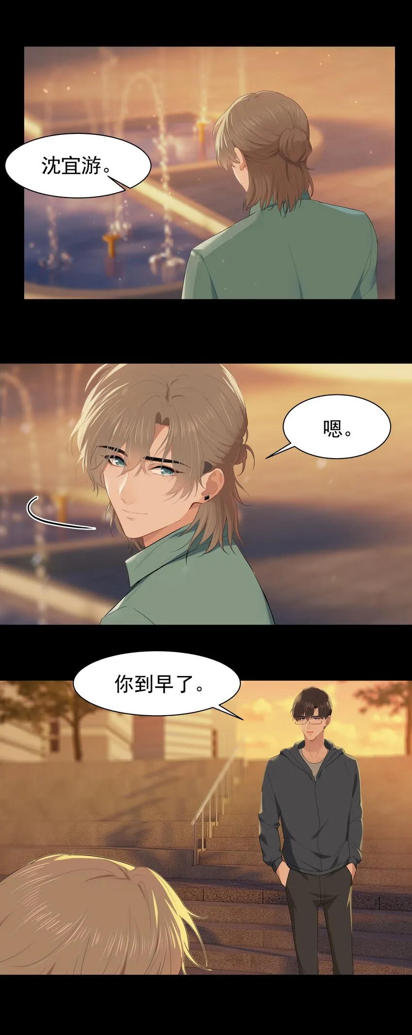 010 真是个怪人 第32页