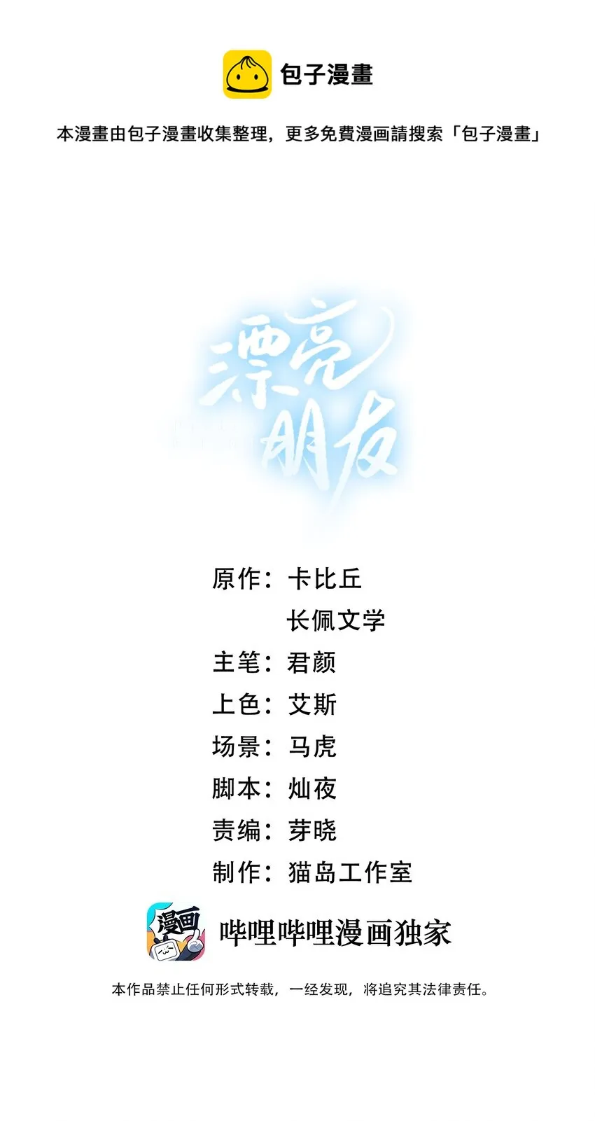 009 搭讪也不会吗？ 第1页