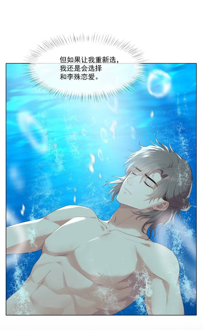 009 搭讪也不会吗？ 第2页