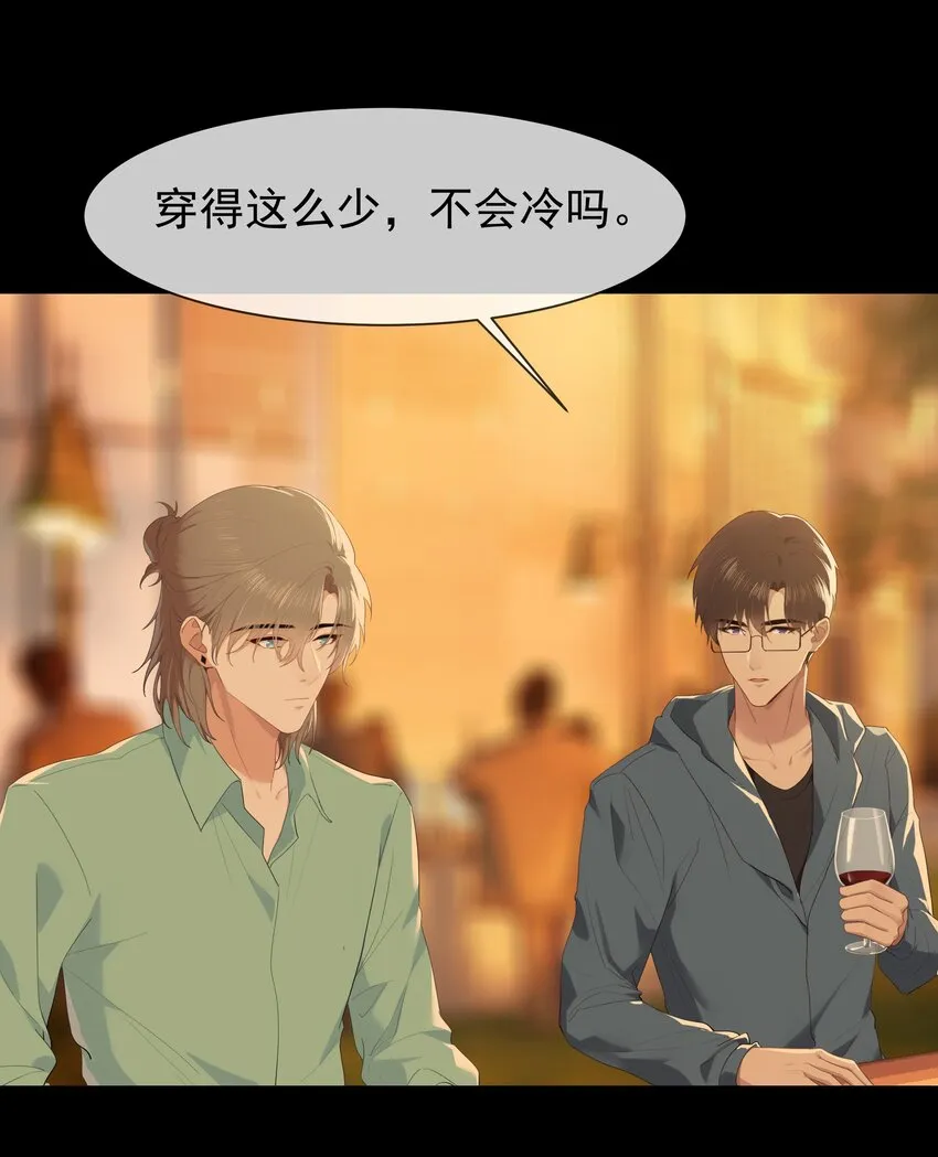 009 搭讪也不会吗？ 第8页