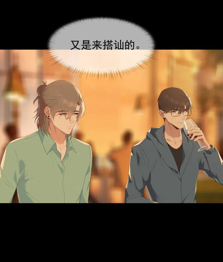 009 搭讪也不会吗？ 第9页
