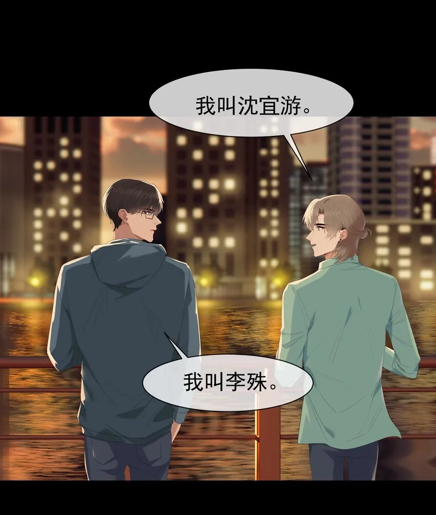 009 搭讪也不会吗？ 第11页