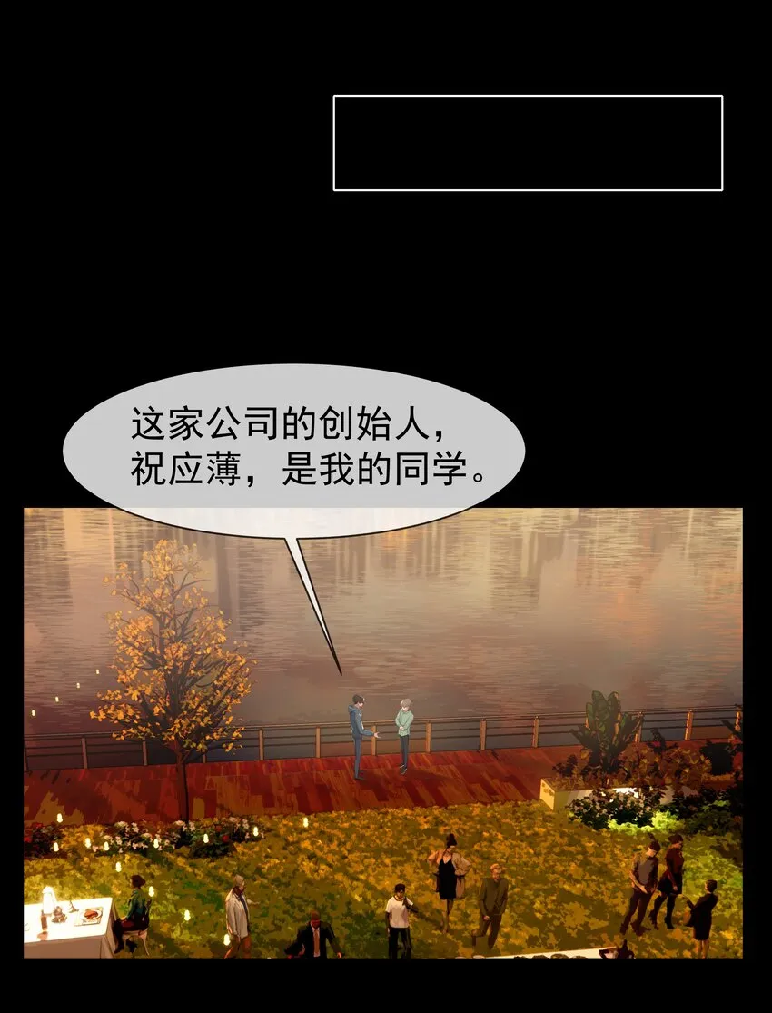 009 搭讪也不会吗？ 第13页