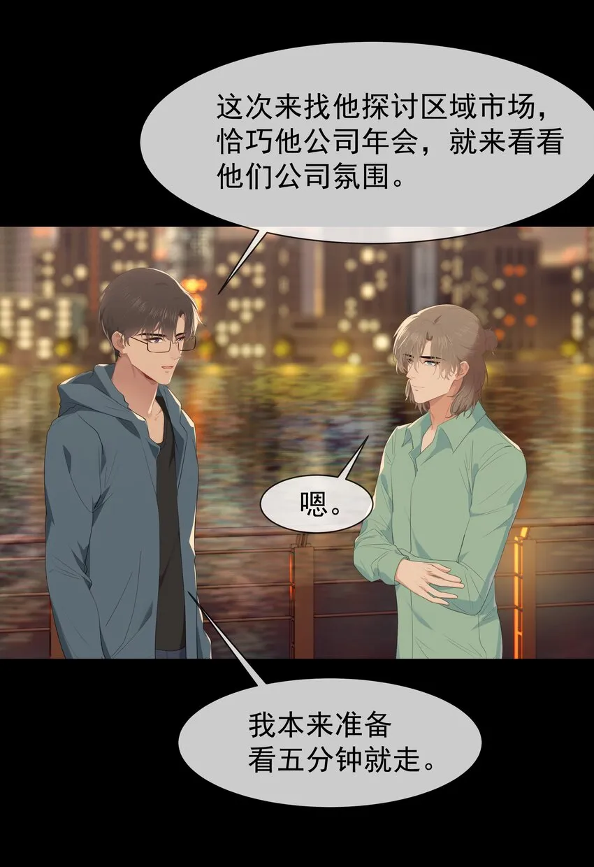 009 搭讪也不会吗？ 第14页