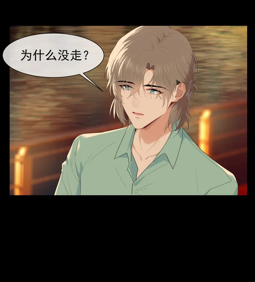 009 搭讪也不会吗？ 第15页