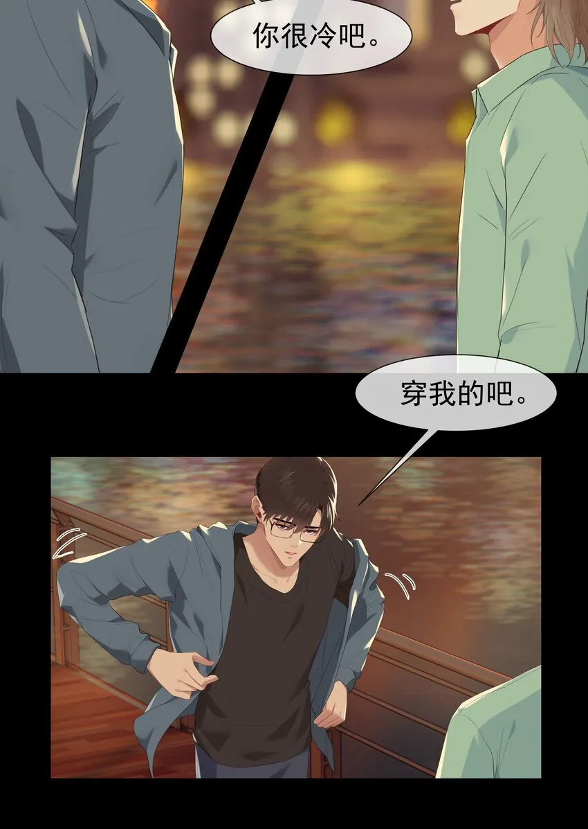 009 搭讪也不会吗？ 第18页