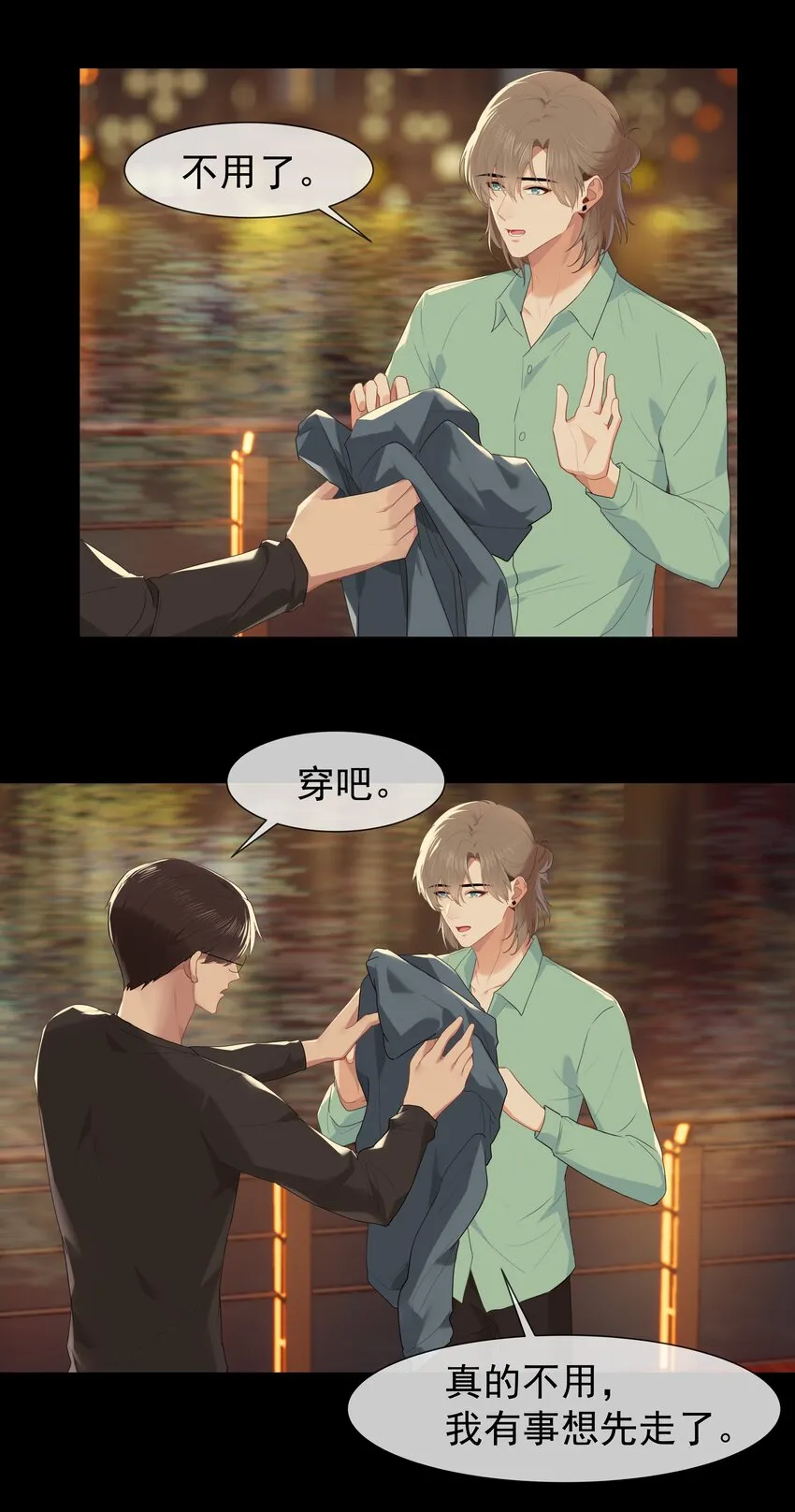 009 搭讪也不会吗？ 第19页