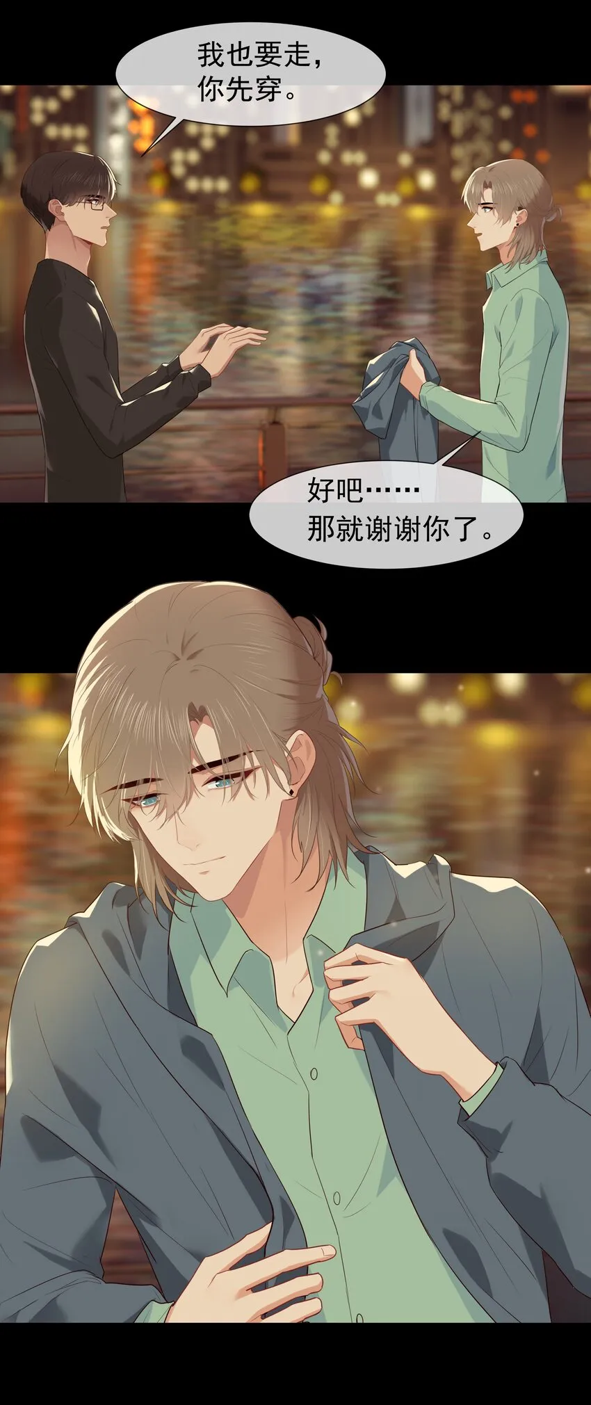 009 搭讪也不会吗？ 第20页