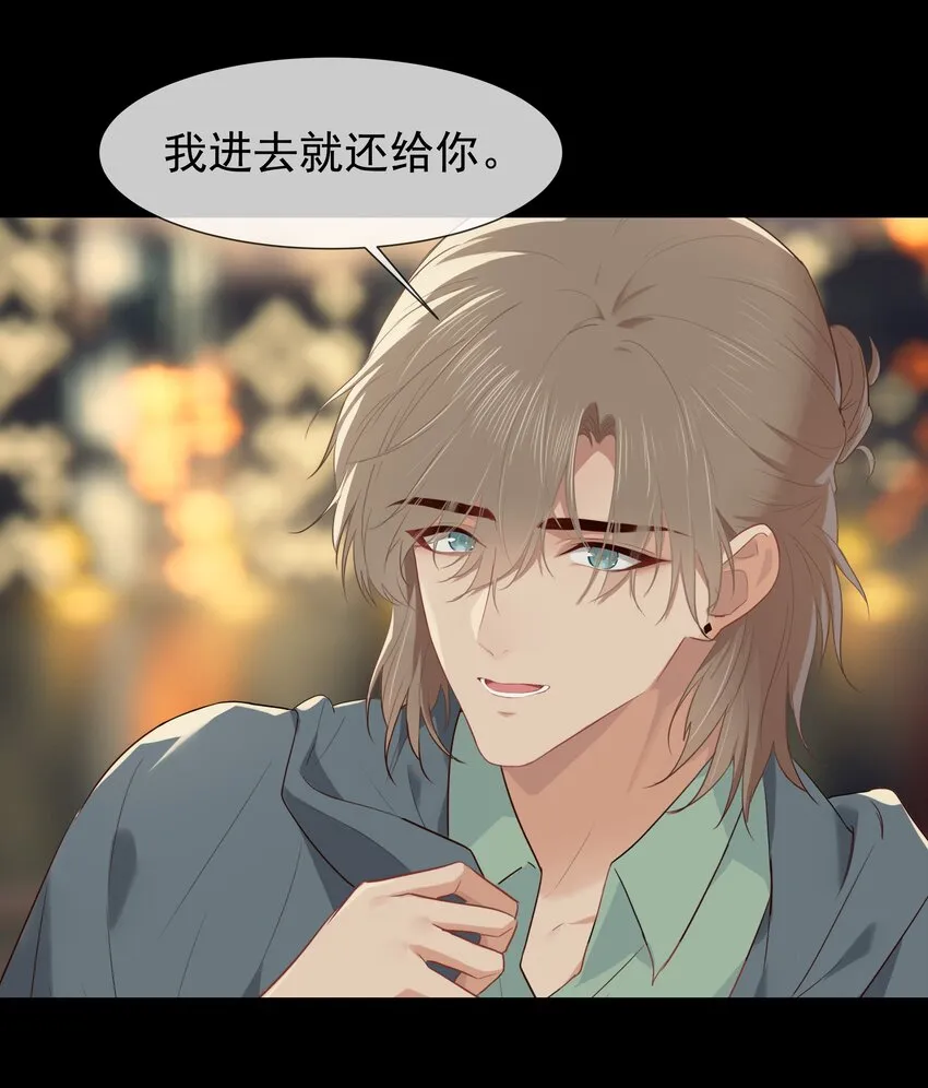 009 搭讪也不会吗？ 第21页
