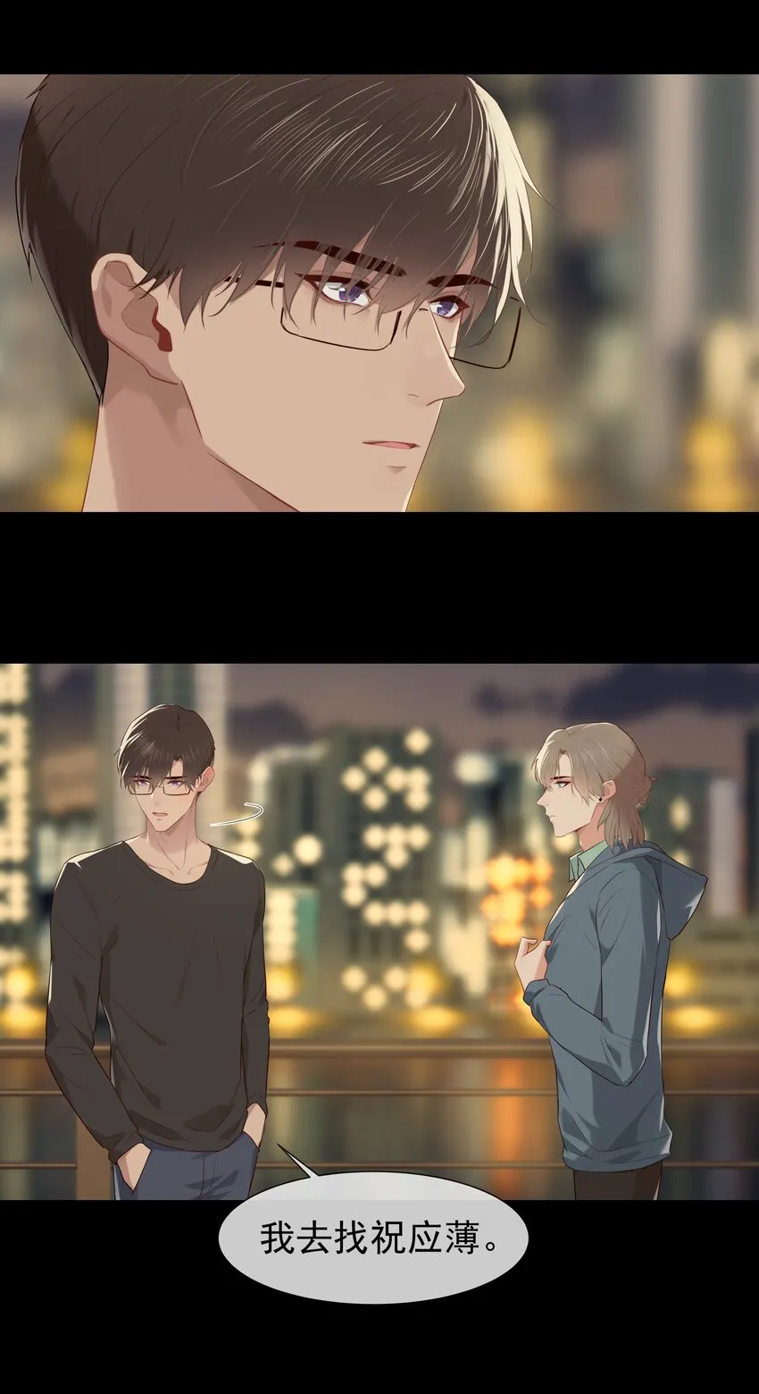 009 搭讪也不会吗？ 第22页