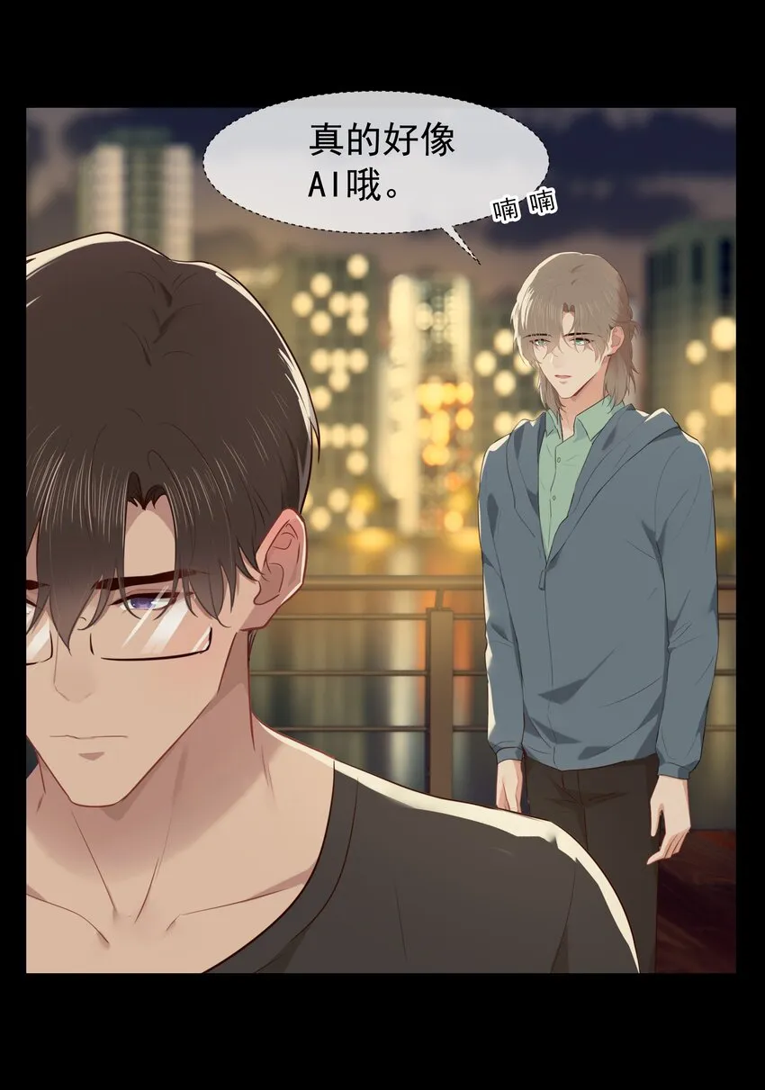 009 搭讪也不会吗？ 第23页