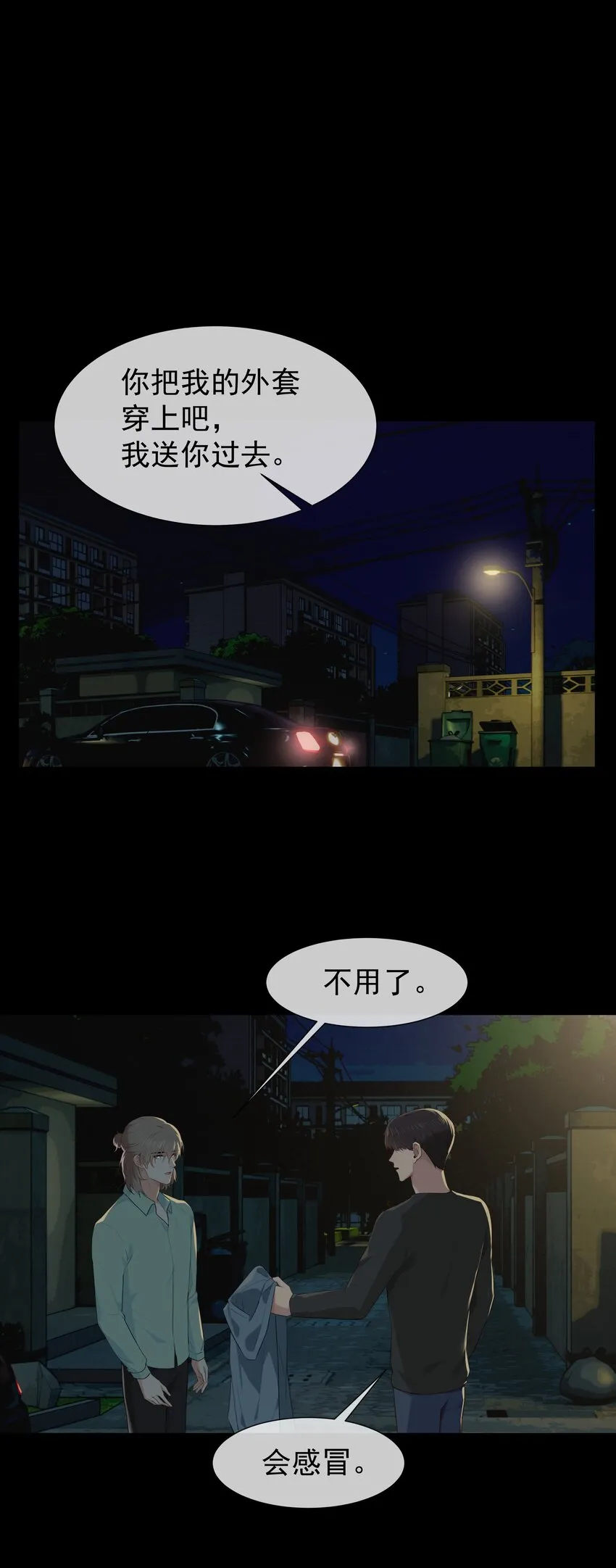 009 搭讪也不会吗？ 第25页