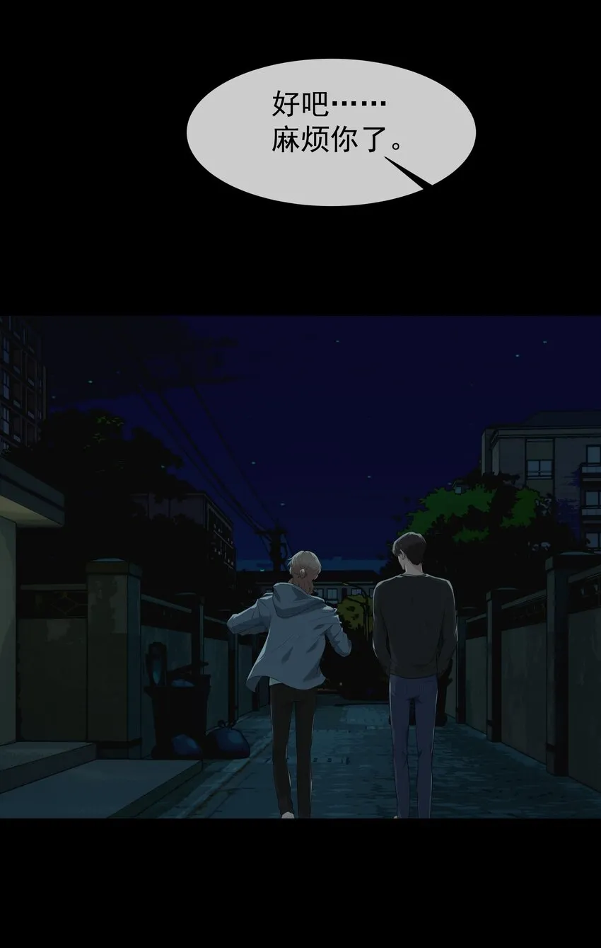 009 搭讪也不会吗？ 第26页