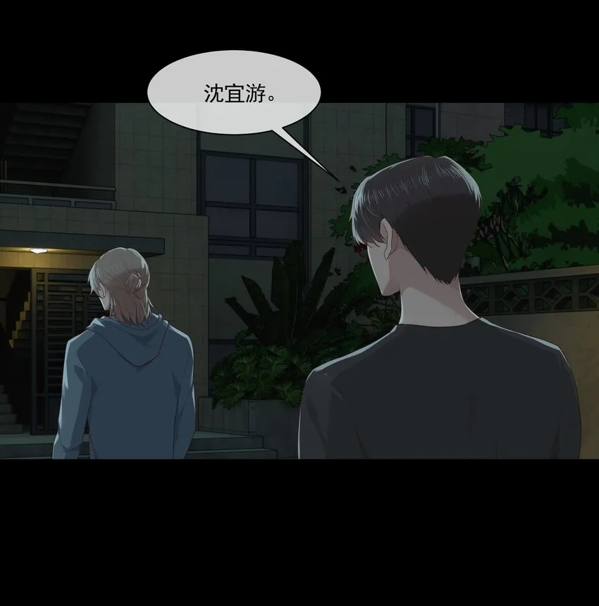 009 搭讪也不会吗？ 第29页