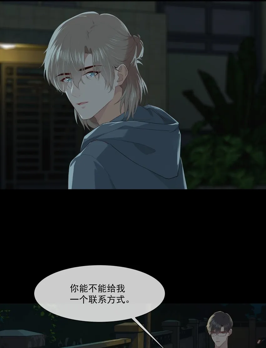 009 搭讪也不会吗？ 第30页