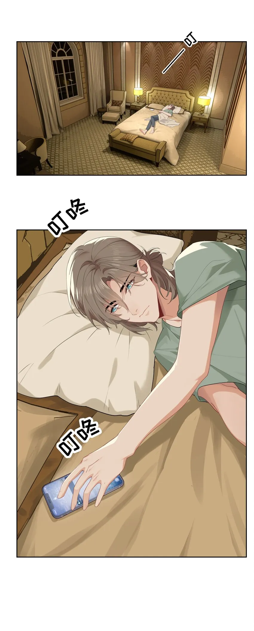 008 接不接受新的追求？ 第3页