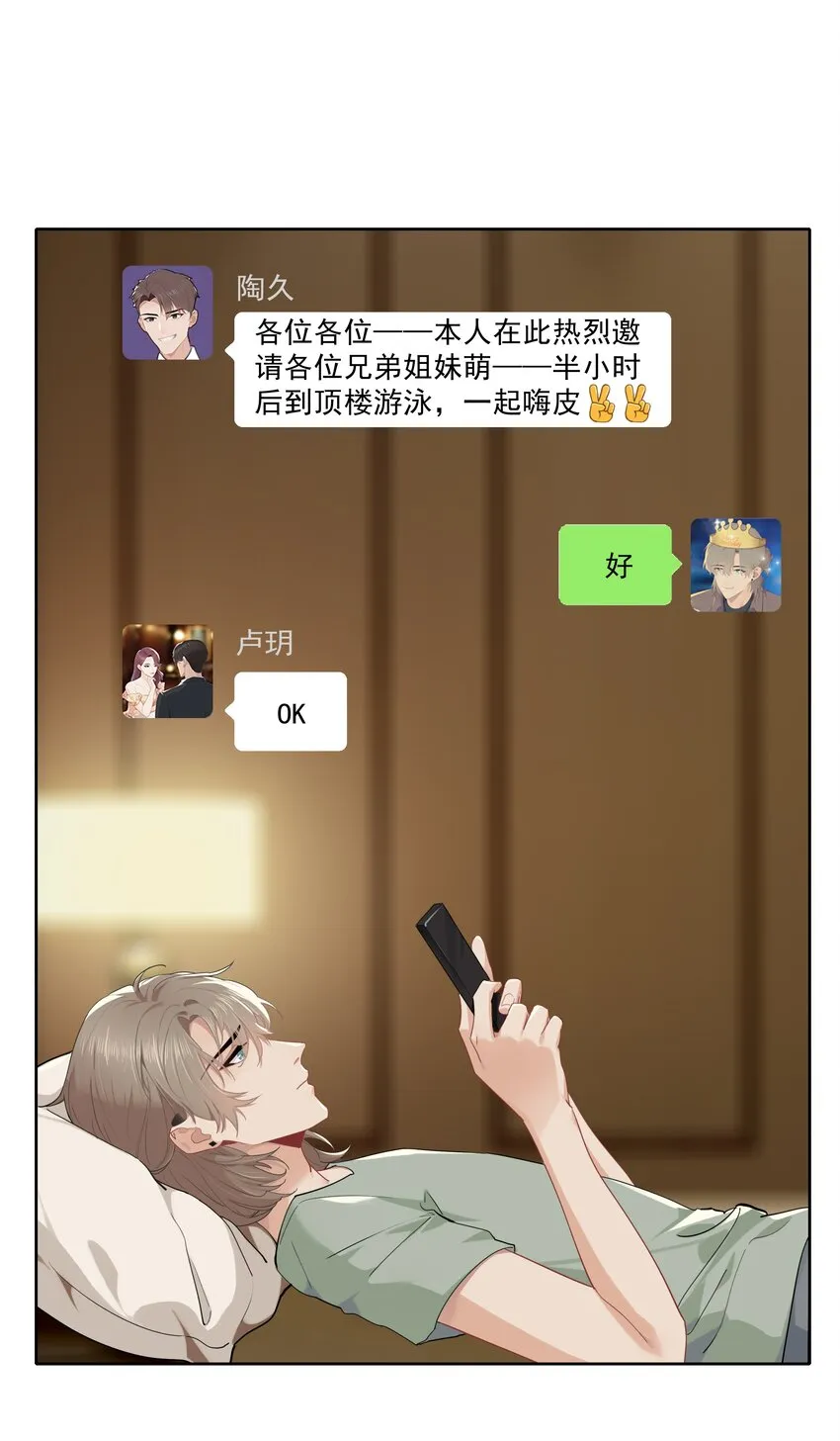 008 接不接受新的追求？ 第4页