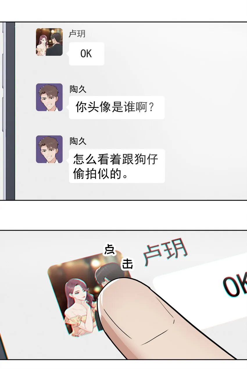 008 接不接受新的追求？ 第5页