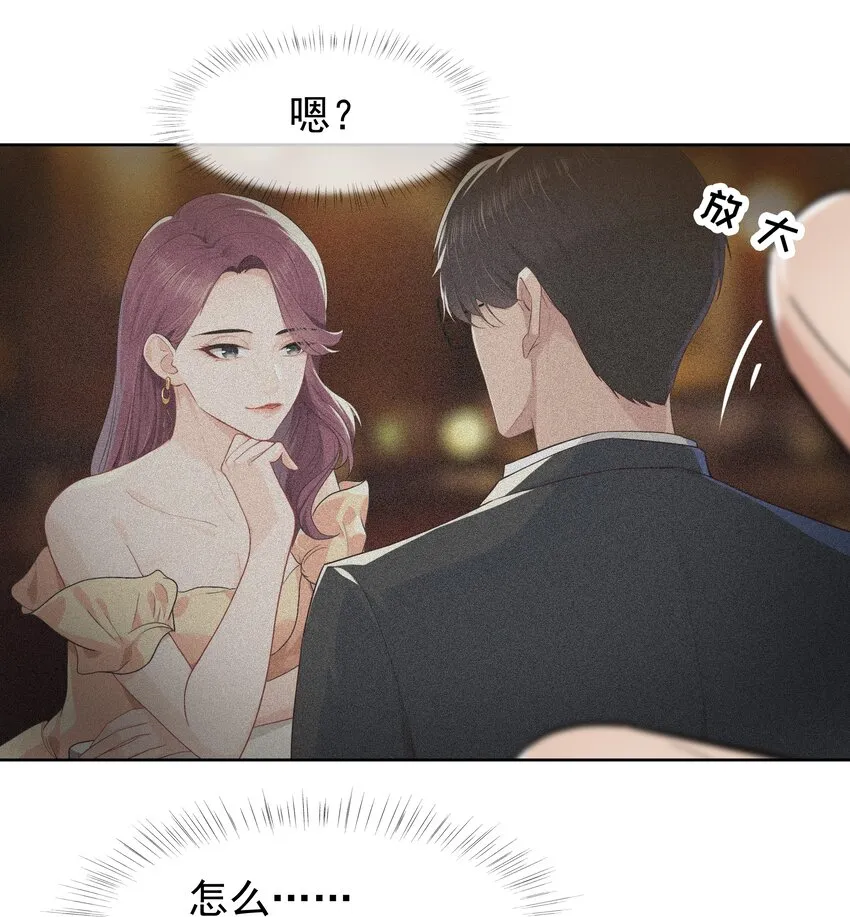 008 接不接受新的追求？ 第6页