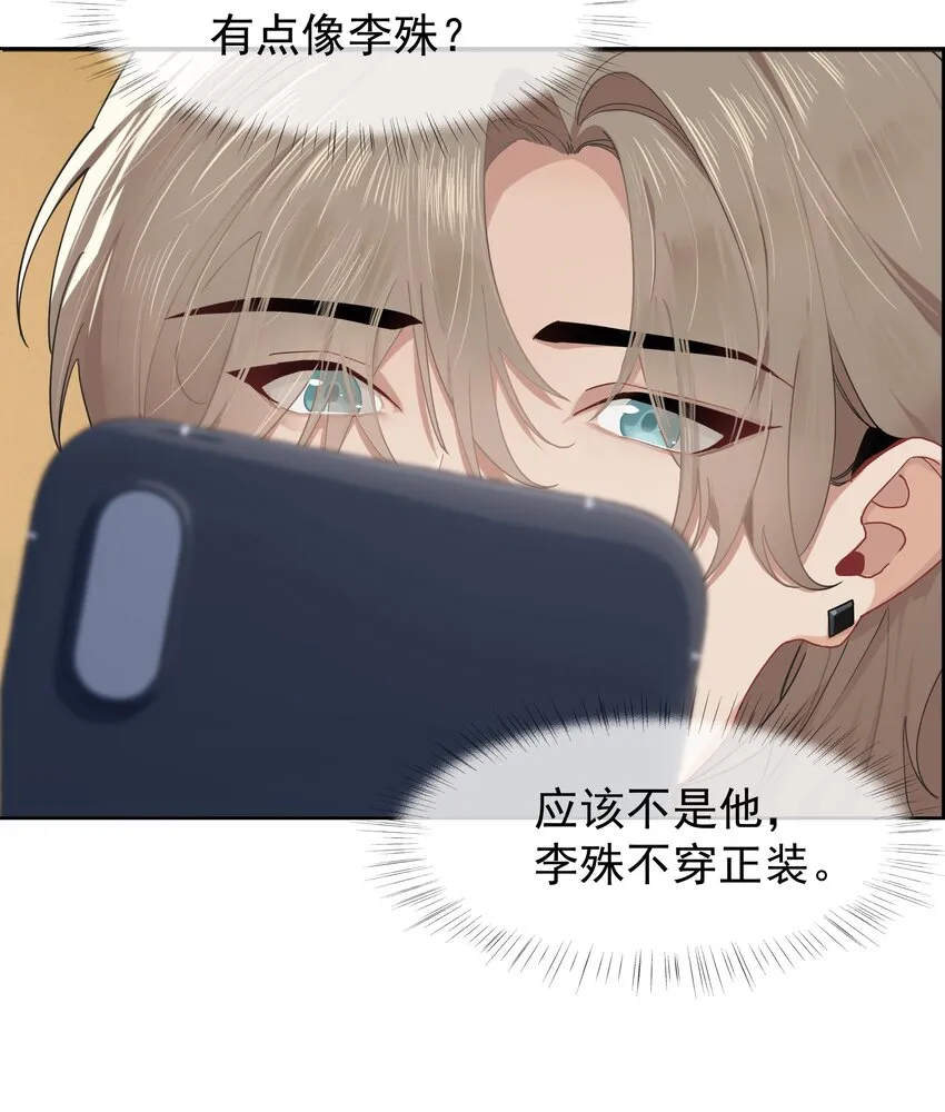 008 接不接受新的追求？ 第7页
