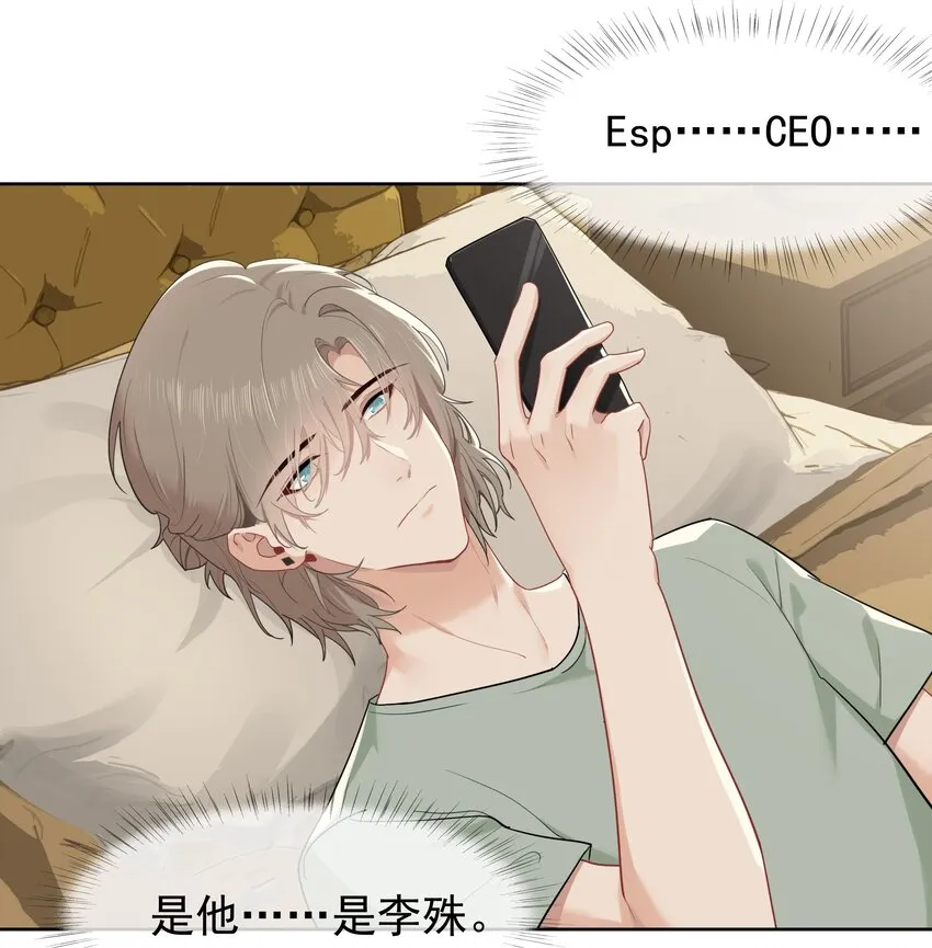 008 接不接受新的追求？ 第9页